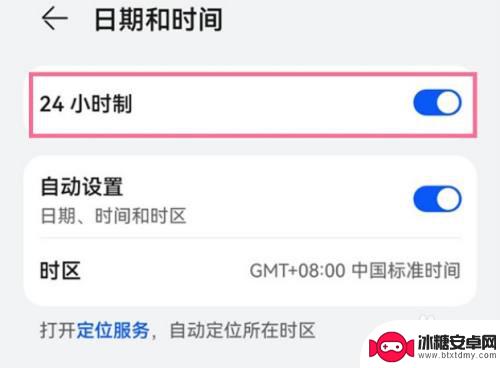 华为p50如何设置时间24小时 如何将华为P50时间设置为24小时制