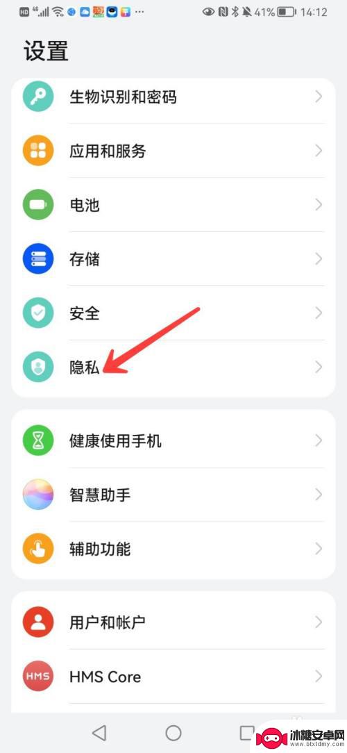 如何关闭手机定位功能华为 华为手机定位系统关闭方法