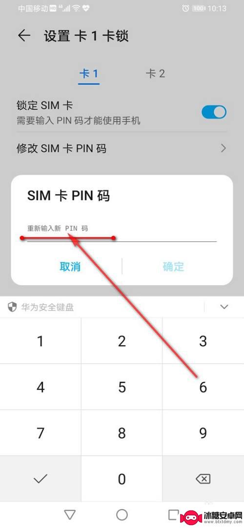 安装手机卡怎么设置密码 手机SIM卡密码设置方法