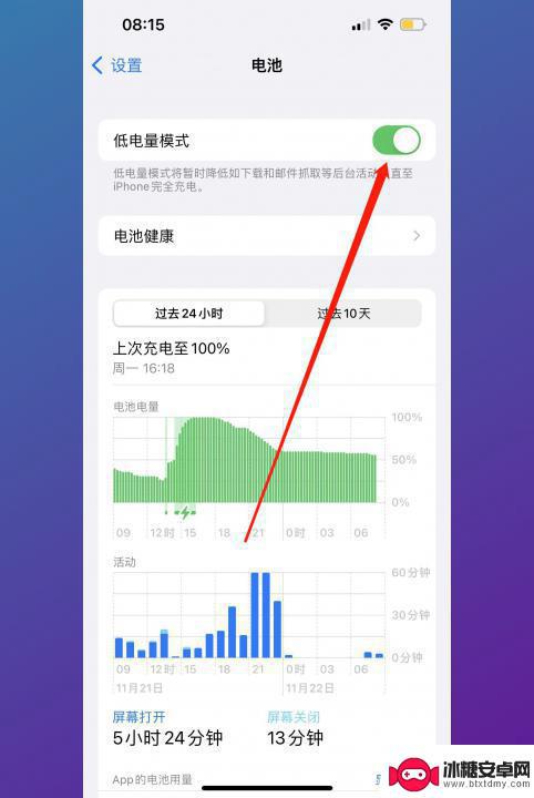 苹果手机低电量提醒怎么关闭 苹果手机低电量模式关闭方法