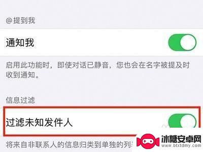 苹果12如何电话拦截手机 苹果12如何设置拦截骚扰电话和短信设置方法