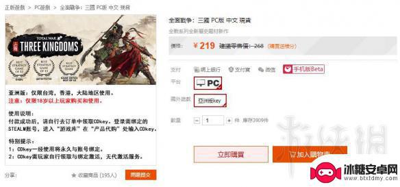 全战三国steam价格 《全面战争三国》Steam售价介绍