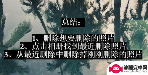 如何删除手机历史照片 如何彻底删除手机存储中的照片