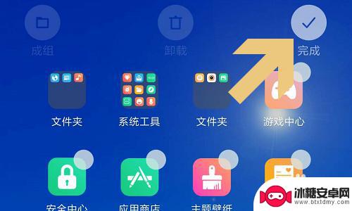 怎么删除手机桌面上的文件夹 小米手机如何彻底删除桌面文件夹