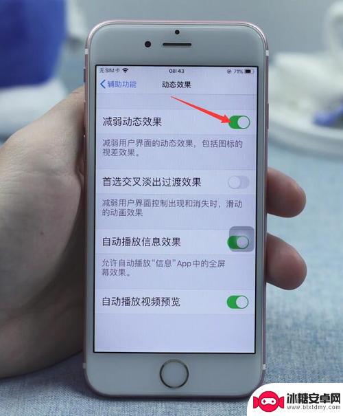 苹果手机太慢怎么办 如何提高iPhone运行速度