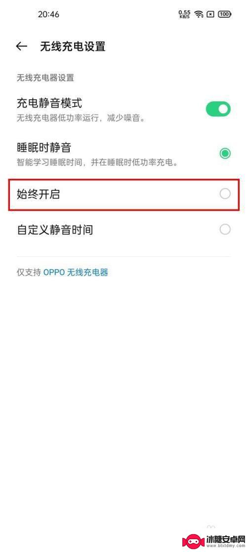 oppo手机如何无线充电 oppo手机无线充电设置步骤