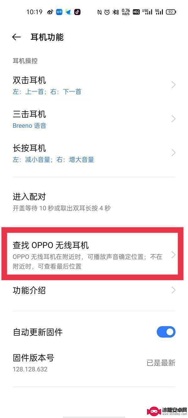 如何寻找oppo耳机 oppo耳机丢失了怎么找回