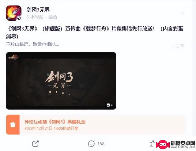 元梦之星带头抢跑，剑网3无界招募测试启动，最大游戏狂欢开启