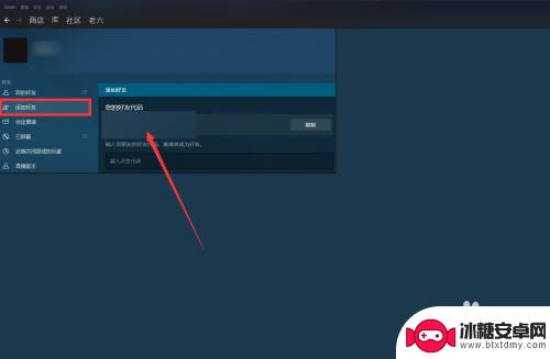 steam怎么看好友代号 Steam好友代码怎么获得