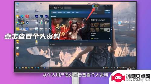 steam中隐私怎么打开 steam隐私设置在哪里