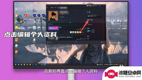 steam中隐私怎么打开 steam隐私设置在哪里