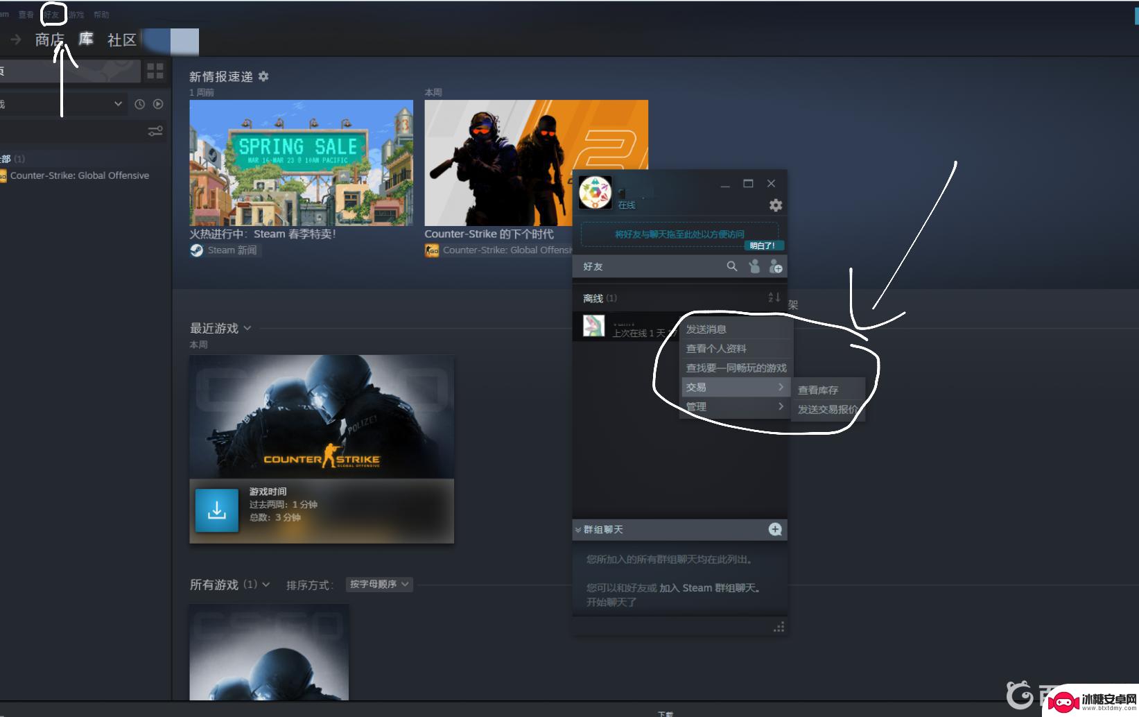 steam 如何看别人库存 怎样看好友的CSGO库存质量