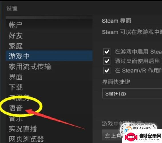 为啥steam没有语音设置 Steam玩游戏没有声音怎么办