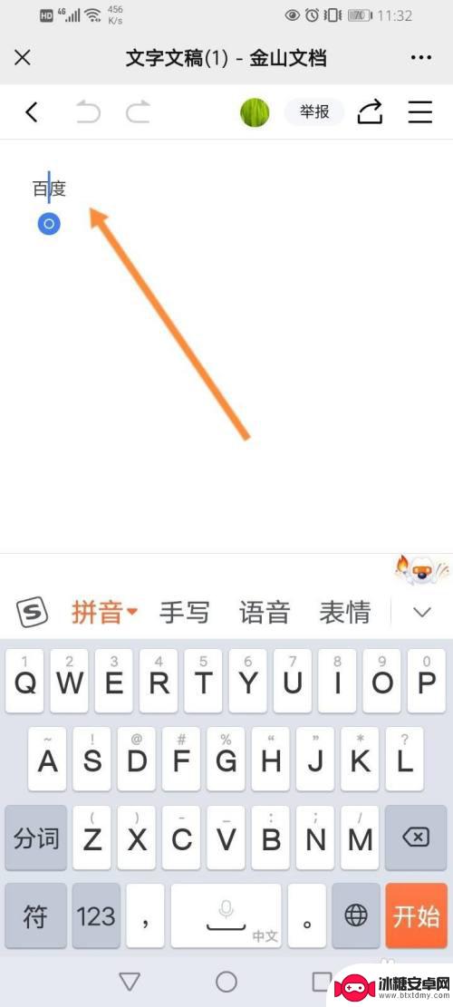 微信发的表格怎么编辑填写 手机怎样填写微信发来的表格