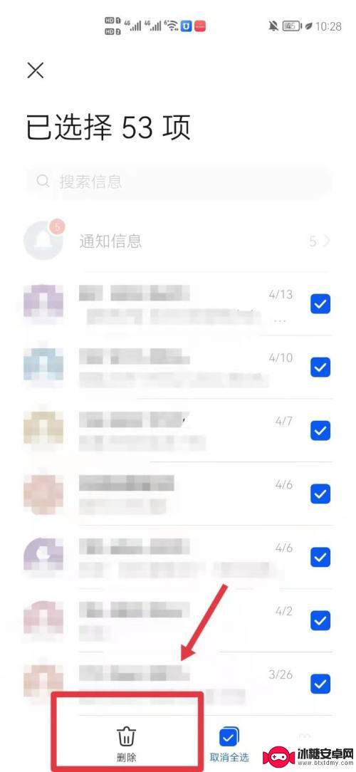 怎样将华为手机大量删除 华为手机如何一键删除短信