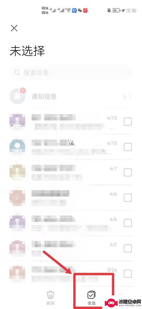 怎样将华为手机大量删除 华为手机如何一键删除短信