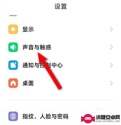 小米手机应用提示音怎么设置 小米手机通知提醒声音怎么调整