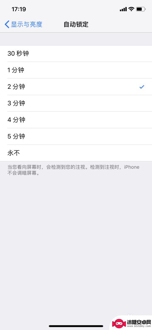 苹果手机在哪里设置几秒黑屏 苹果手机自动锁定黑屏时间设置步骤