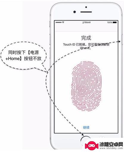 苹果手机7怎么强制关机重启 iphone7如何强制关机方法