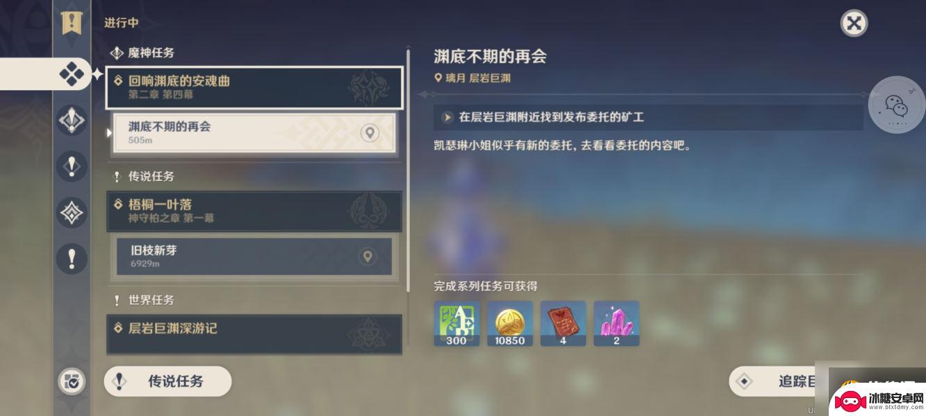 原神怎么回想 原神层岩巨渊回想渊底的安魂曲任务完成步骤