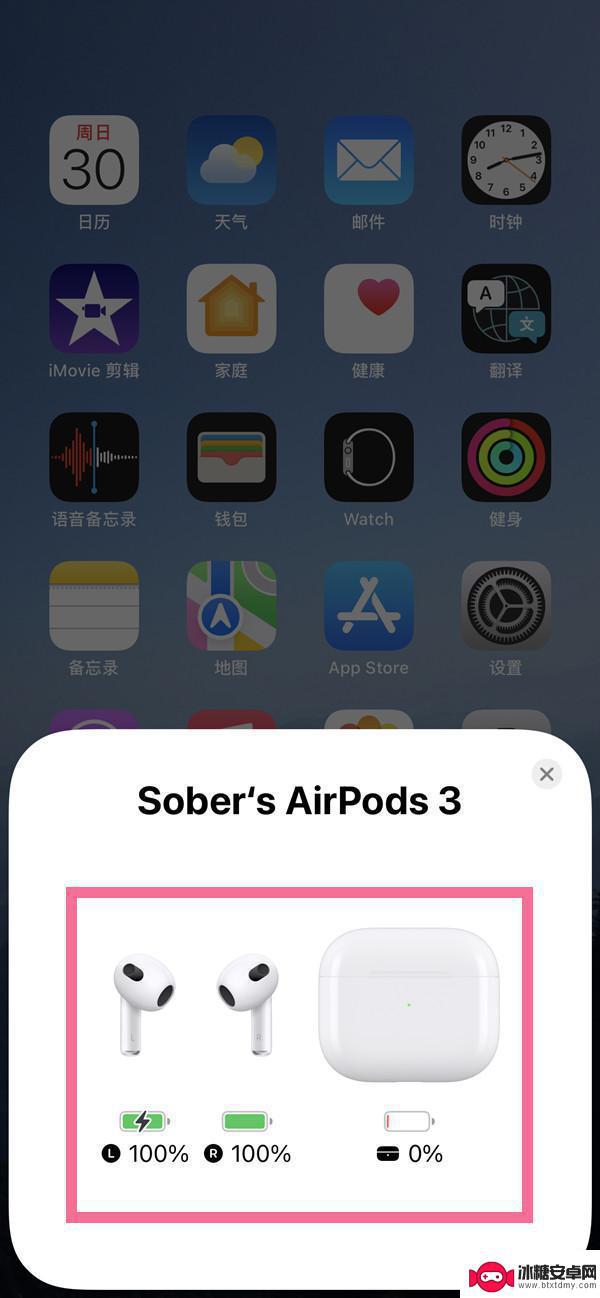 iphone显示蓝牙耳机电量 蓝牙耳机如何在手机上显示电量