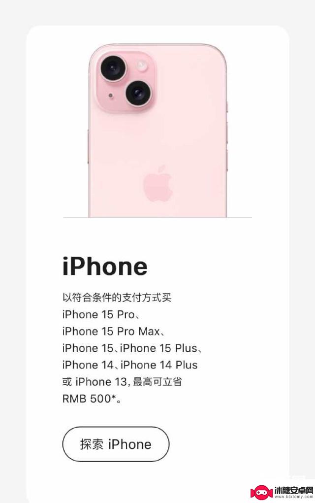 苹果官网全系降价，网友称iPhone15销售不佳，胜利属于等等党！