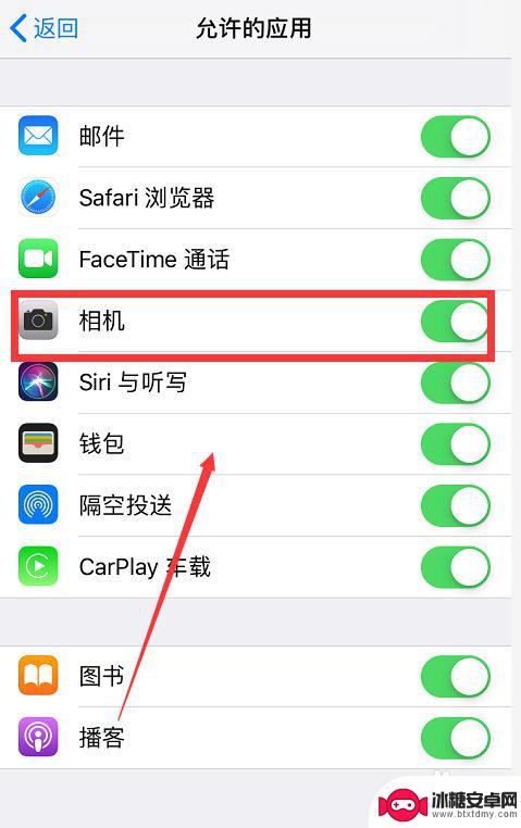 苹果手机锁屏后照相功能怎么取消 iPhone如何去除锁屏界面上的相机图标