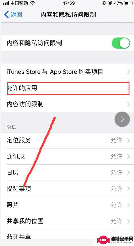 苹果手机锁屏后照相功能怎么取消 iPhone如何去除锁屏界面上的相机图标