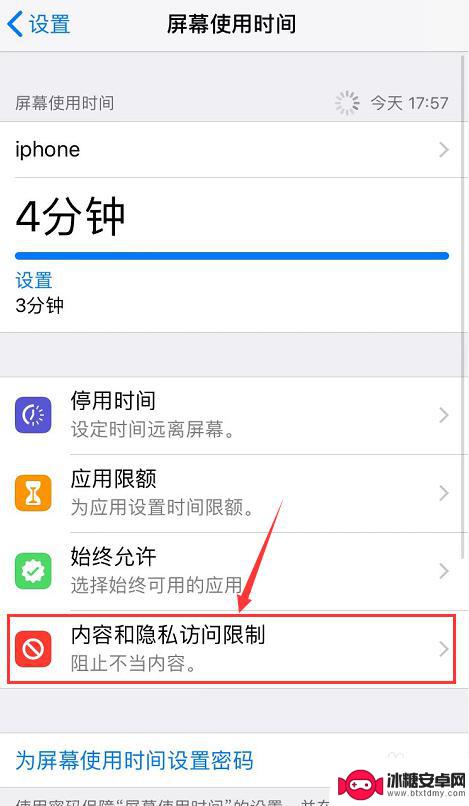 苹果手机锁屏后照相功能怎么取消 iPhone如何去除锁屏界面上的相机图标