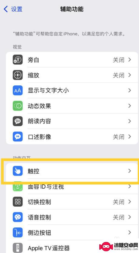 苹果手机电源键挂电话怎么关闭 iPhone 14 Pro如何取消电源键挂电话功能