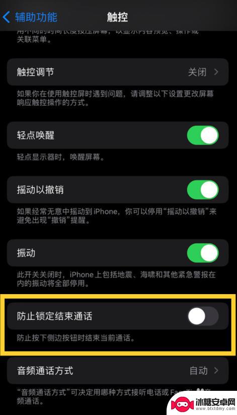 苹果手机电源键挂电话怎么关闭 iPhone 14 Pro如何取消电源键挂电话功能