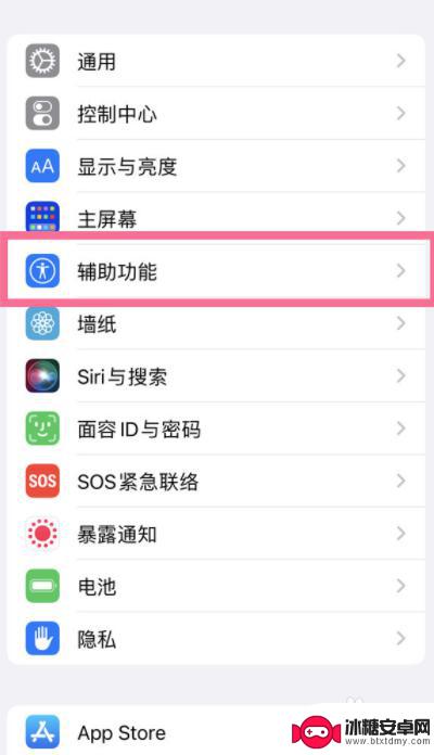 苹果手机电源键挂电话怎么关闭 iPhone 14 Pro如何取消电源键挂电话功能