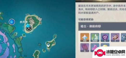 原神的池中宅邸怎么开启 池中宅邸怎么开放