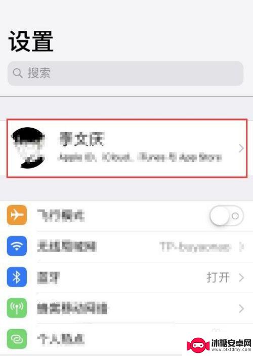 苹果手机怎么强行退id iPhone苹果手机如何注销自己的苹果账号ID