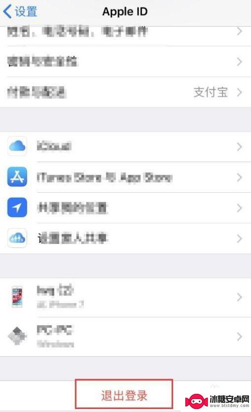 苹果手机怎么强行退id iPhone苹果手机如何注销自己的苹果账号ID