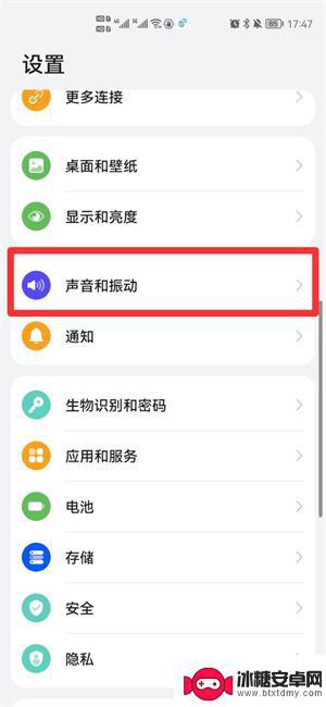 华为手机卡2铃声怎么与卡1同步 卡1卡2铃声同步方法