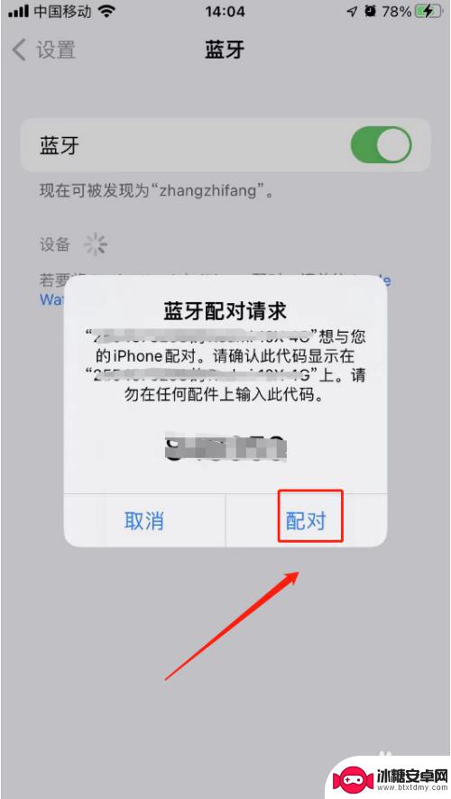 苹果怎么用蓝牙传照片到华为手机 苹果手机蓝牙传照片给安卓教程