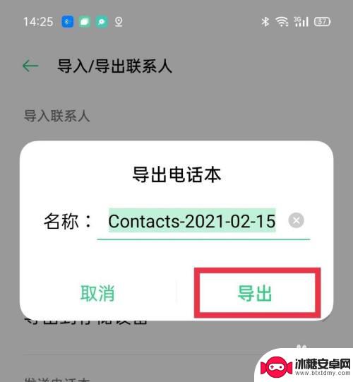 怎么把oppo手机通讯录导入苹果手机 oppo手机通讯录如何转移到iPhone