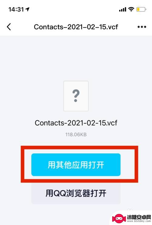 怎么把oppo手机通讯录导入苹果手机 oppo手机通讯录如何转移到iPhone