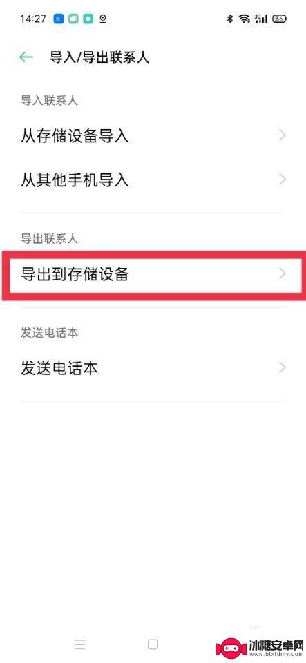 怎么把oppo手机通讯录导入苹果手机 oppo手机通讯录如何转移到iPhone