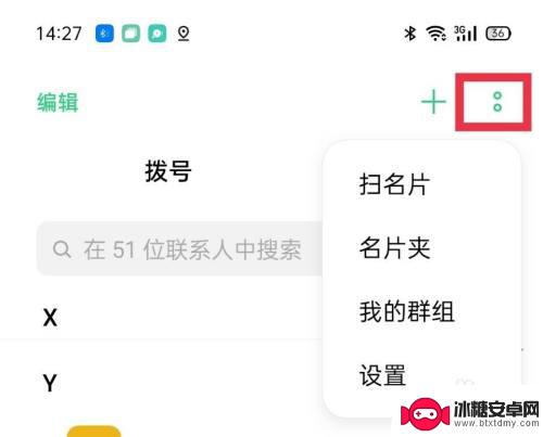 怎么把oppo手机通讯录导入苹果手机 oppo手机通讯录如何转移到iPhone