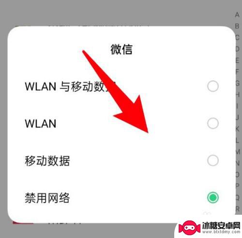 如何设置手机只在wifi时联网 oppo手机应用只能用wifi上网怎么设置