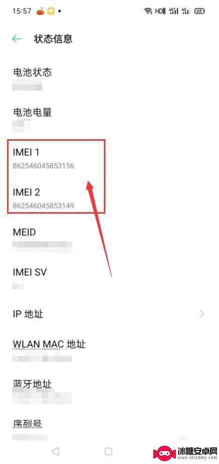 oppo查询自己手机卡的imei 如何在oppo手机上查找自己手机卡的IMEI