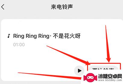苹果手机咋设置微信视频铃声 苹果手机微信视频来电铃声设置方法