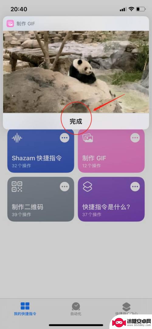 手机怎么编辑动图 iPhone手机如何制作GIF动图教程