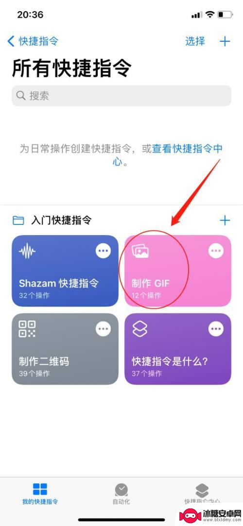 手机怎么编辑动图 iPhone手机如何制作GIF动图教程