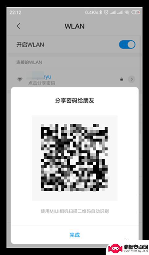 小米手机已连接wifi密码怎么查看 小米手机如何查看已连接WiFi密码