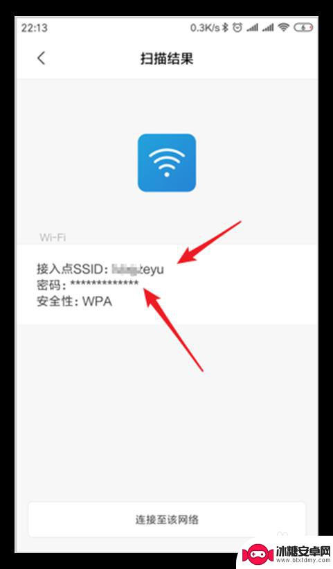小米手机已连接wifi密码怎么查看 小米手机如何查看已连接WiFi密码