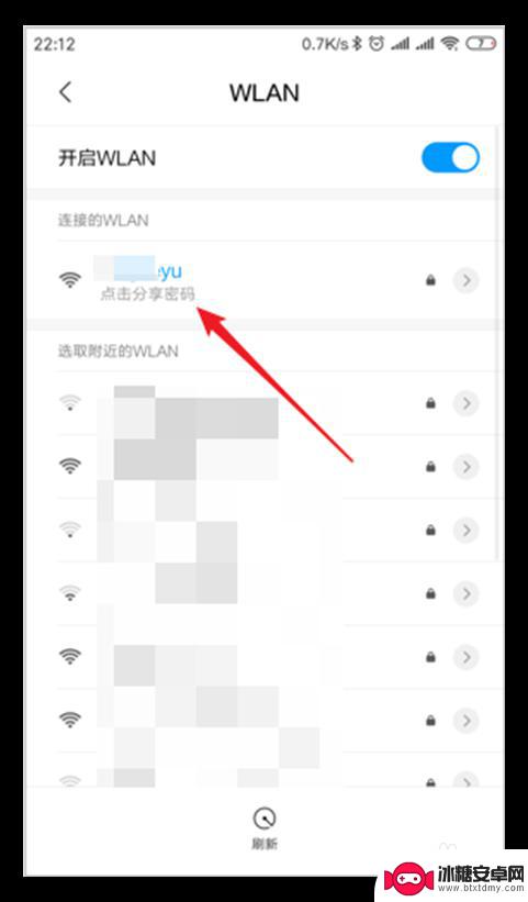 小米手机已连接wifi密码怎么查看 小米手机如何查看已连接WiFi密码