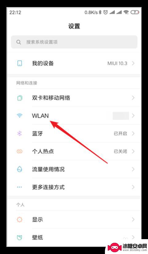 小米手机已连接wifi密码怎么查看 小米手机如何查看已连接WiFi密码